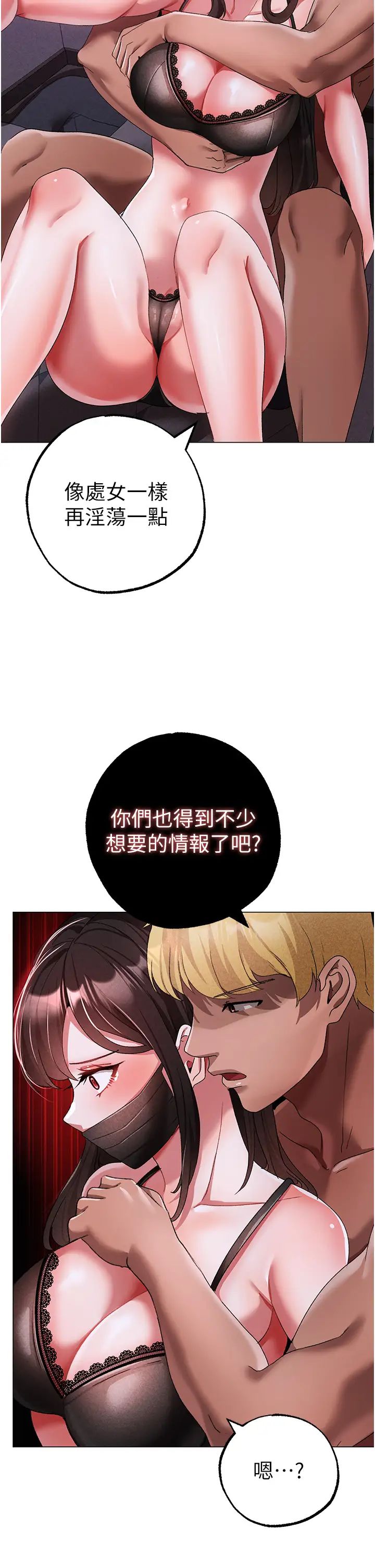 ↖㊣煞氣a猛男㊣↘第34話-調教不聽話的小太妹