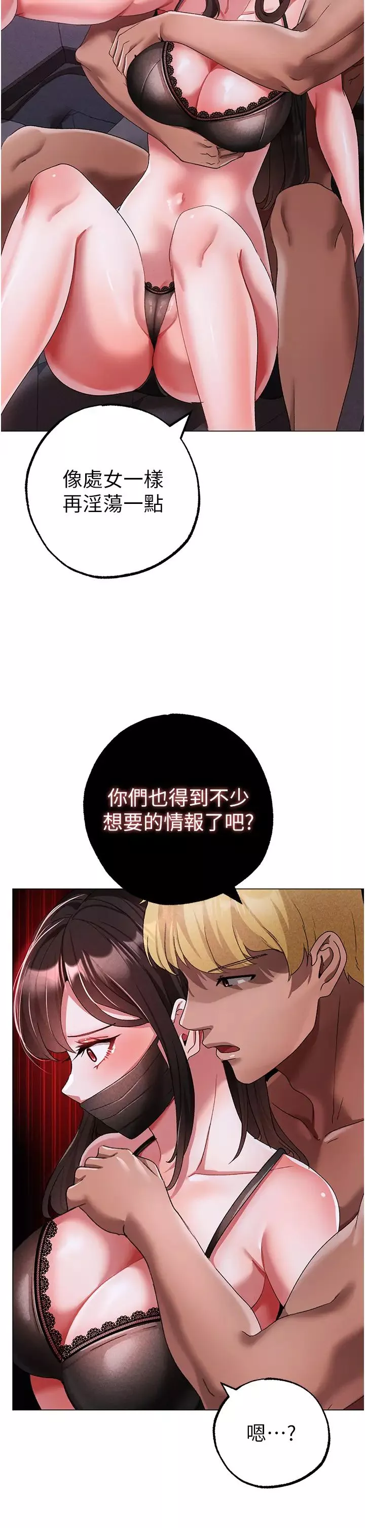 ↖㊣煞氣a猛男㊣↘第34話-調教不聽話的小太妹