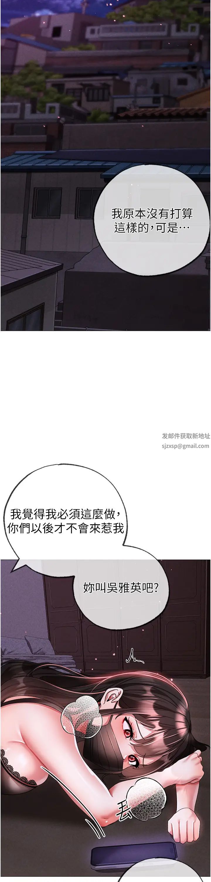 ↖㊣煞气a猛男㊣↘第34话-调教不听话的小太妹