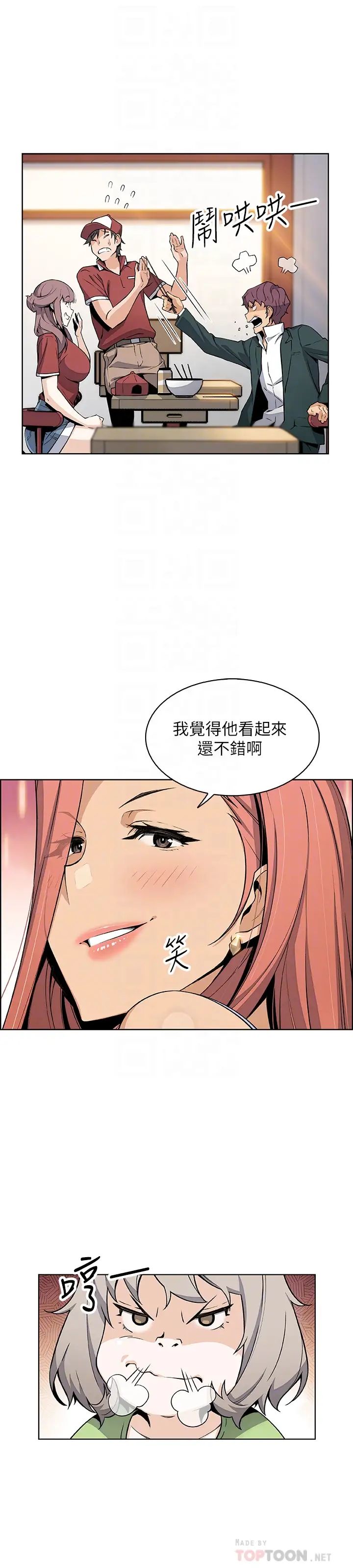 前女友變女傭最終話-平凡又充實的新生活
