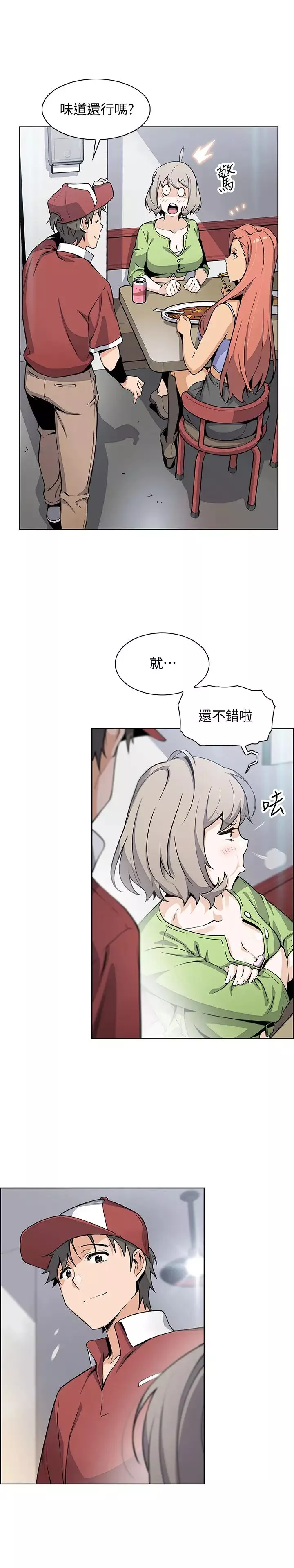前女友變女傭最終話-平凡又充實的新生活