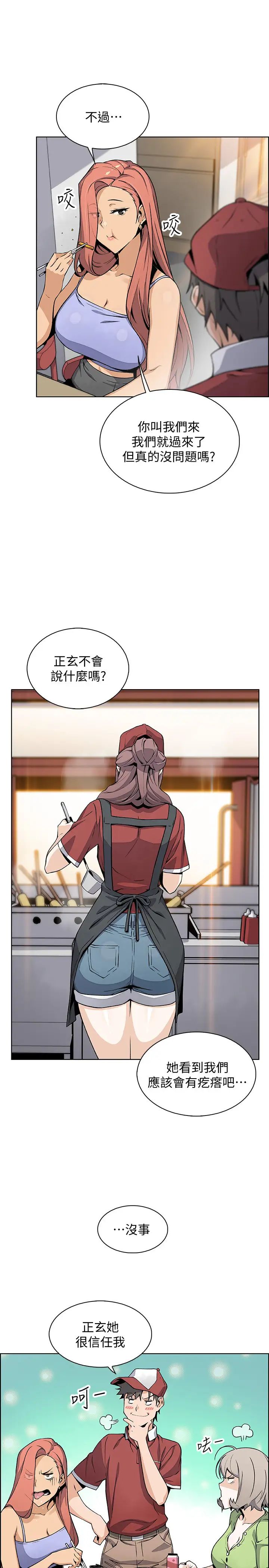 前女友變女傭最終話-平凡又充實的新生活
