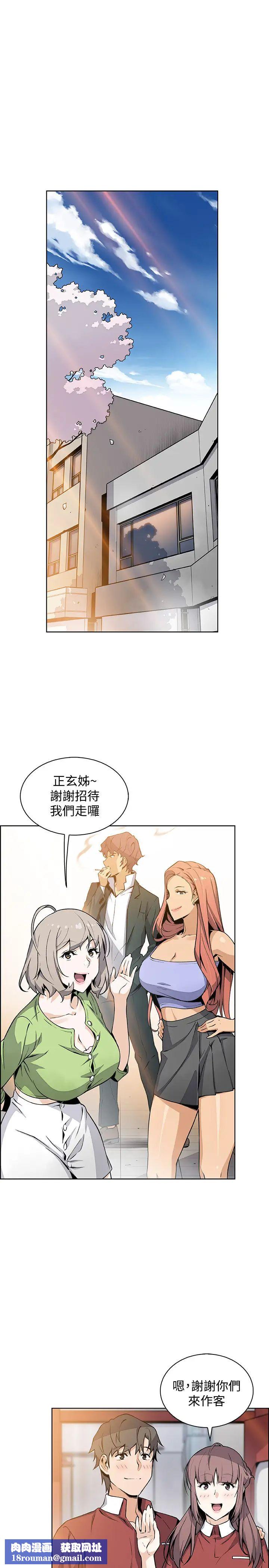 前女友变女佣最终话-平凡又充实的新生活