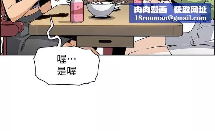 前女友變女傭最終話-平凡又充實的新生活