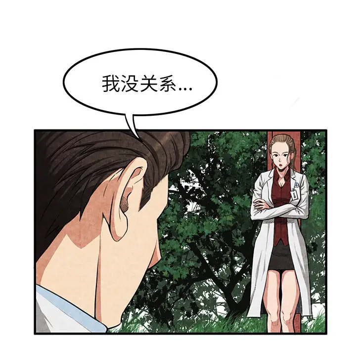 去幸岛第1话