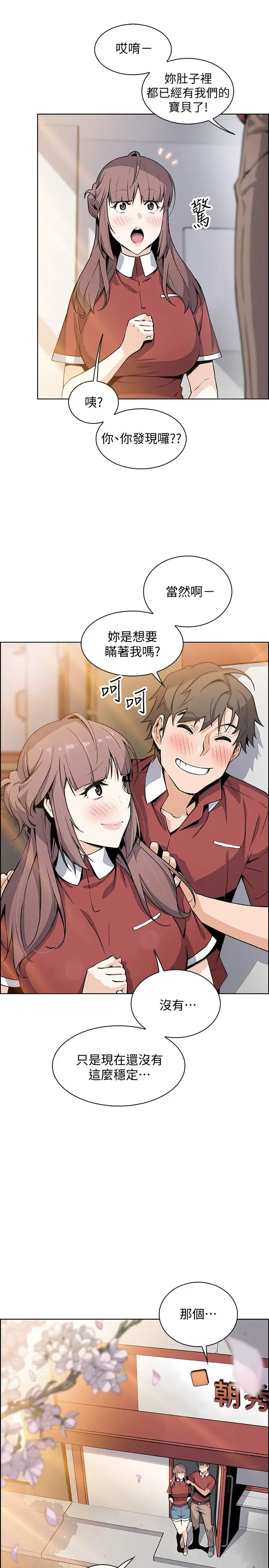 前女友变女佣最终话-平凡又充实的新生活