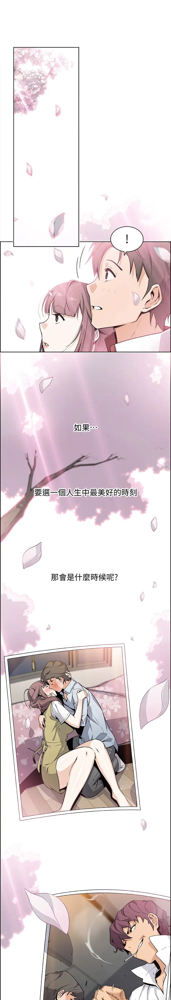 前女友變女傭最終話-平凡又充實的新生活