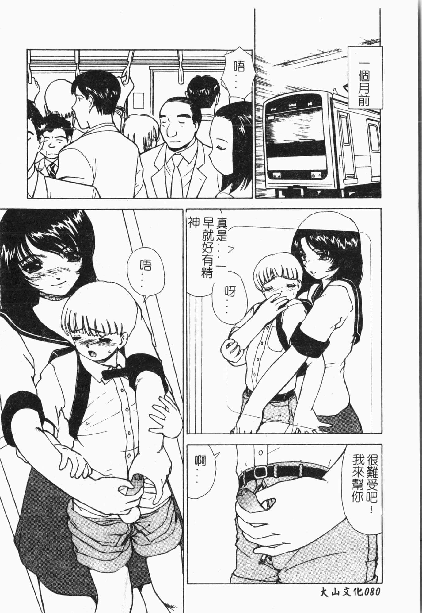 [アンソロジー]てぃんてぃん电车[中文][アンソロジー]てぃんてぃん电车[中文]