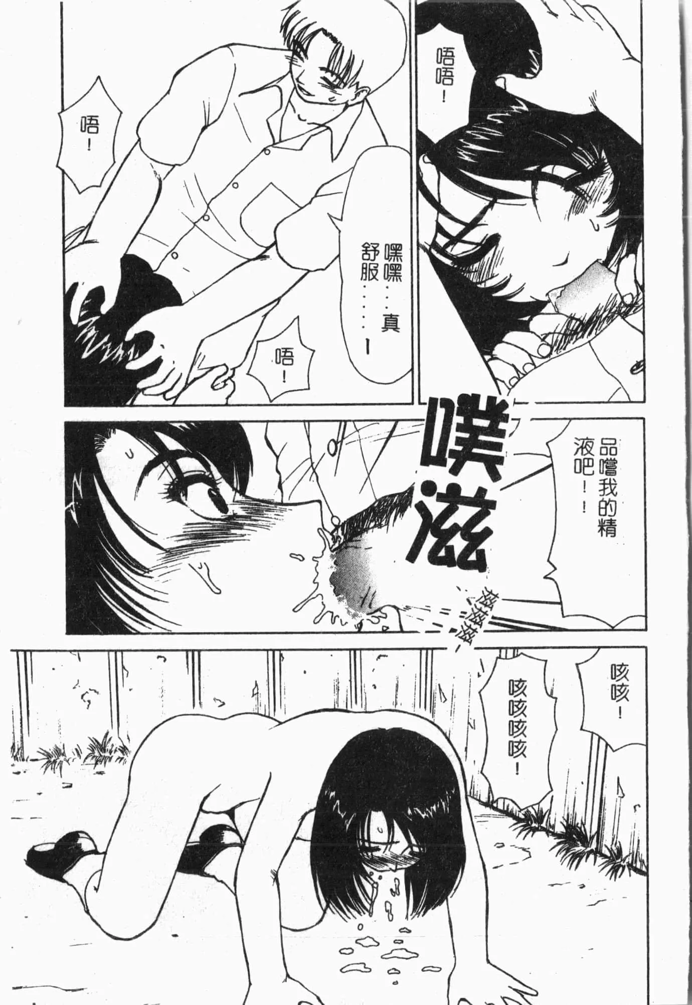 [アンソロジー]てぃんてぃん電車[中文][アンソロジー]てぃんてぃん電車[中文]