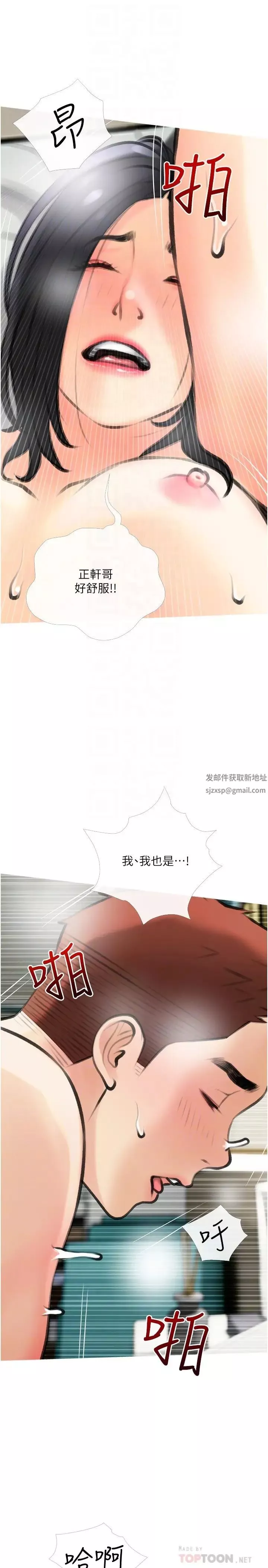 阿姨的家教課第21話-摸一把阿姨的Q彈巨乳
