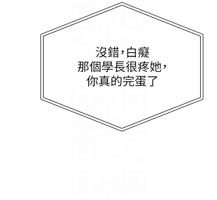 ↖㊣煞气a猛男㊣↘第35话-侵犯学长的女人