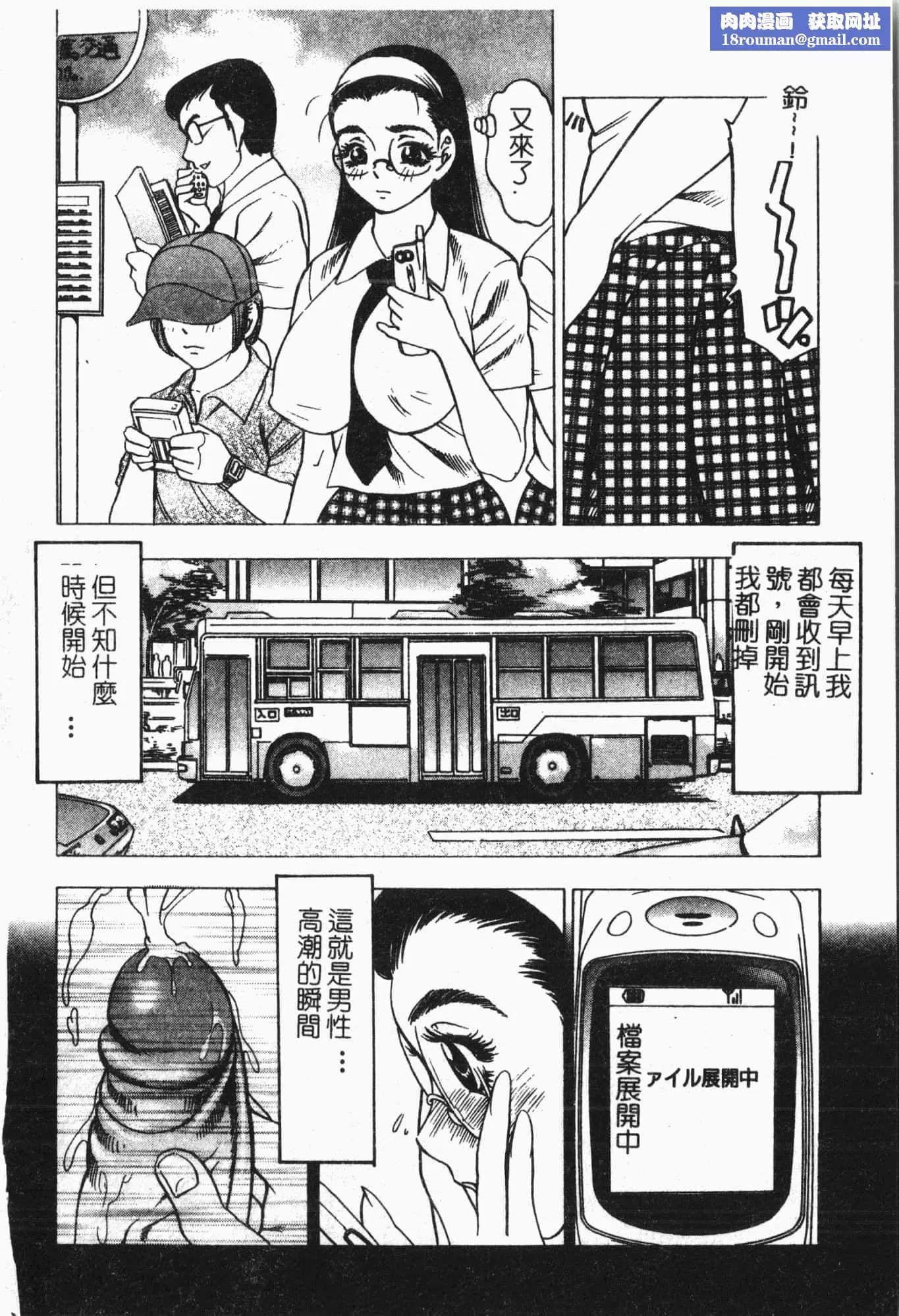 [アンソロジー]てぃんてぃん電車[中文][アンソロジー]てぃんてぃん電車[中文]