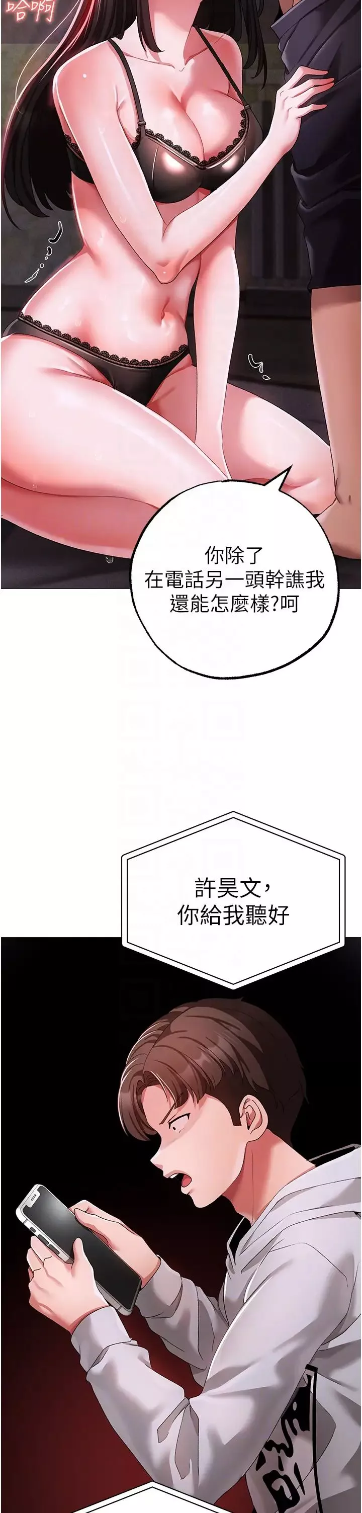↖㊣煞氣a猛男㊣↘第35話-侵犯學長的女人