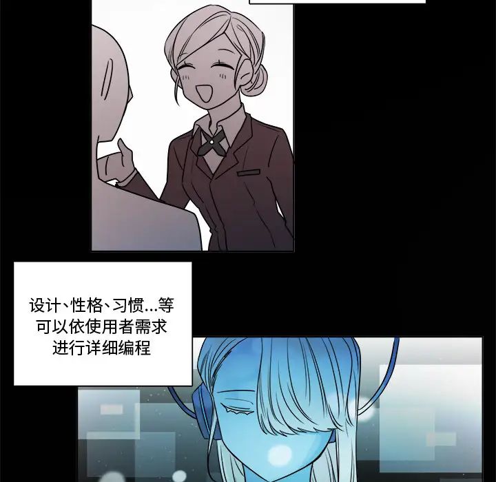 机器娃娃第1话
