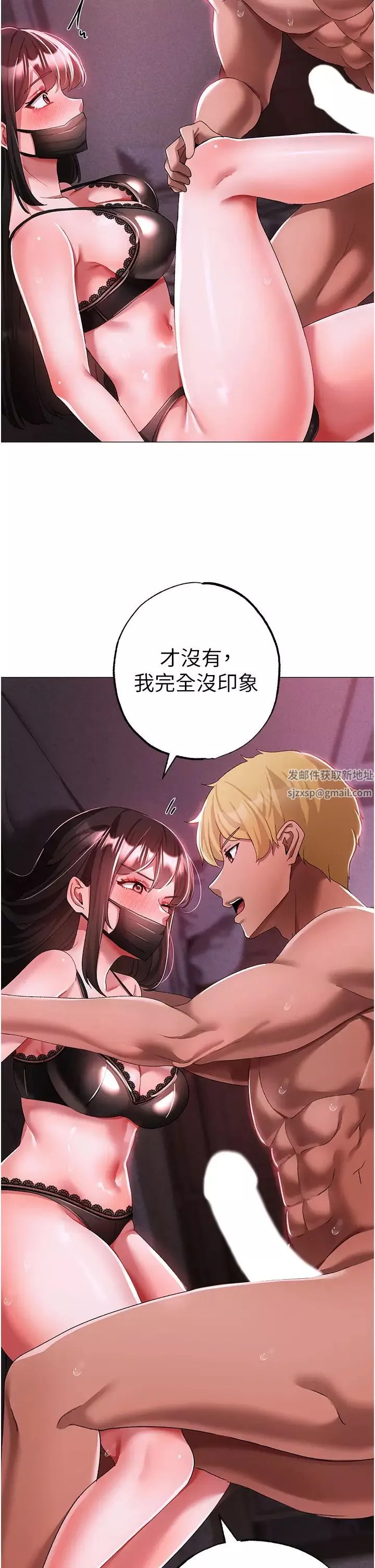 ↖㊣煞氣a猛男㊣↘第35話-侵犯學長的女人