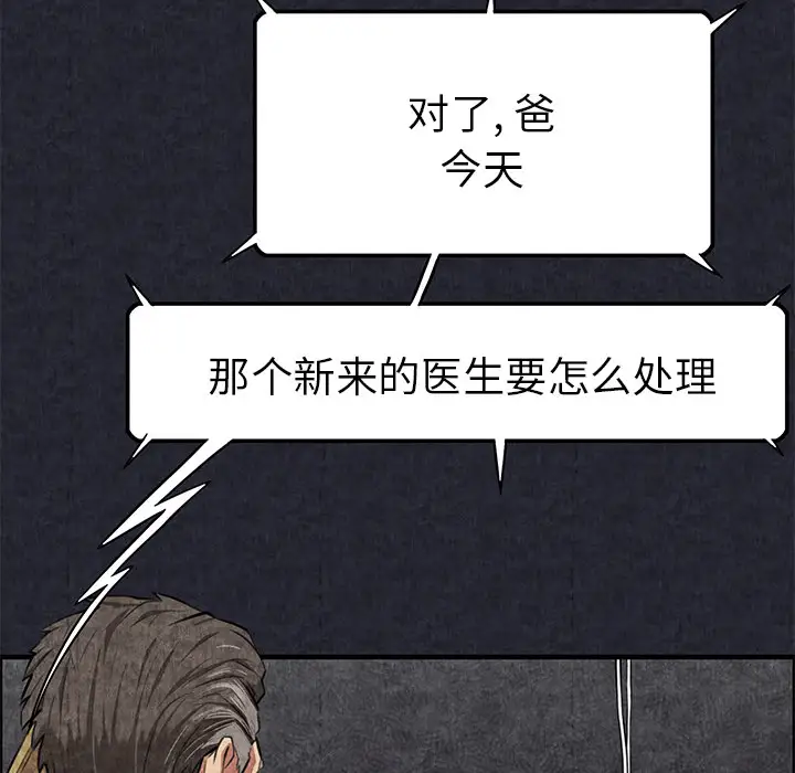 去幸岛第1话