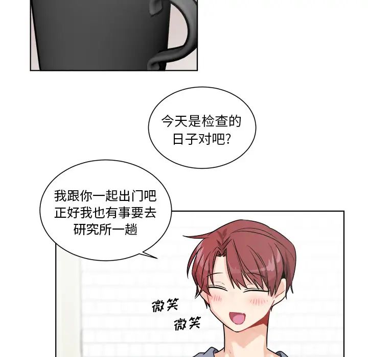 机器娃娃第1话