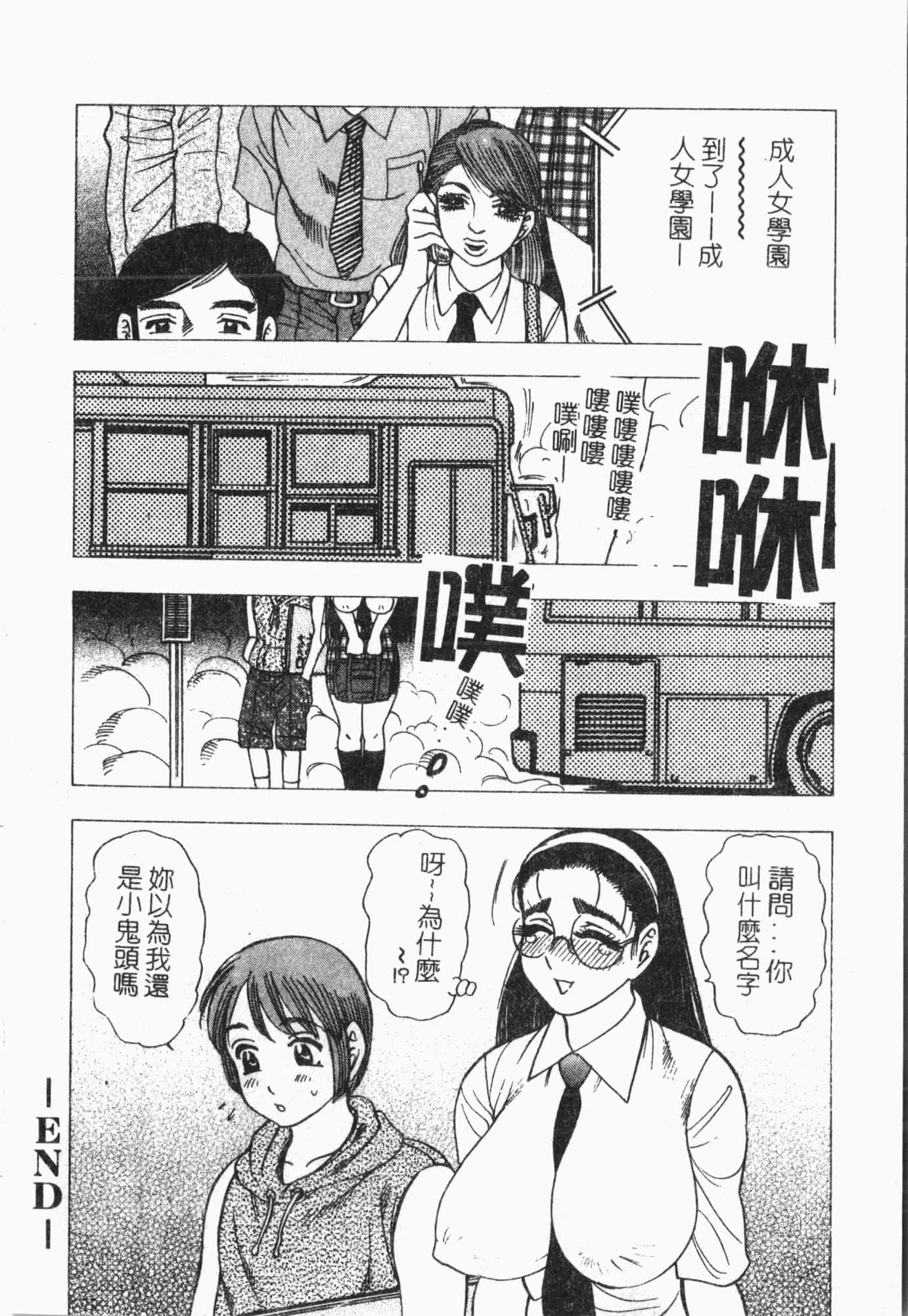 [アンソロジー]てぃんてぃん电车[中文][アンソロジー]てぃんてぃん电车[中文]