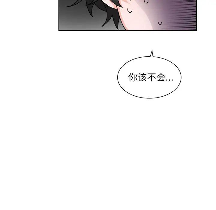 機器娃娃第1话