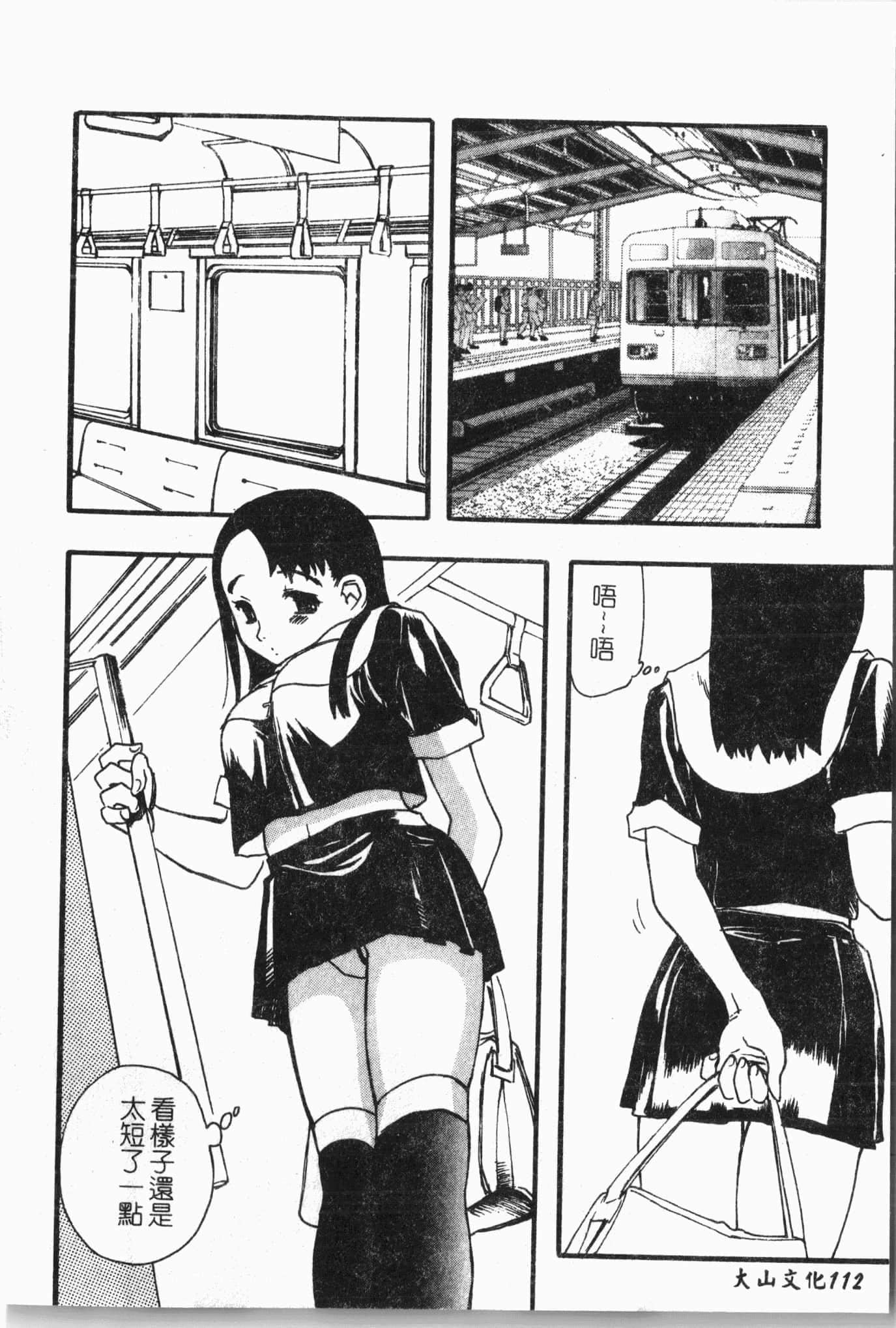 [アンソロジー]てぃんてぃん电车[中文][アンソロジー]てぃんてぃん电车[中文]
