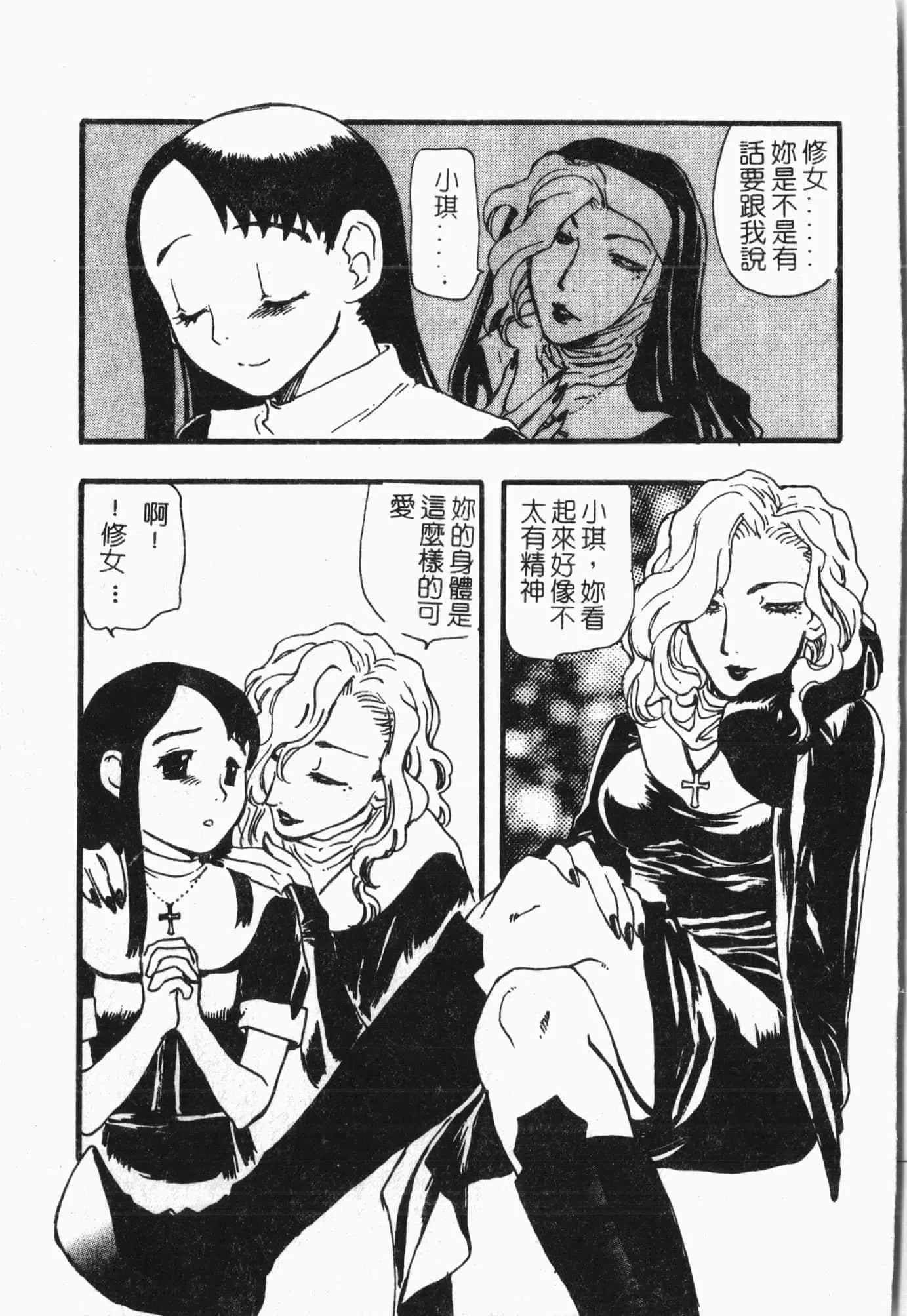 [アンソロジー]てぃんてぃん電車[中文][アンソロジー]てぃんてぃん電車[中文]