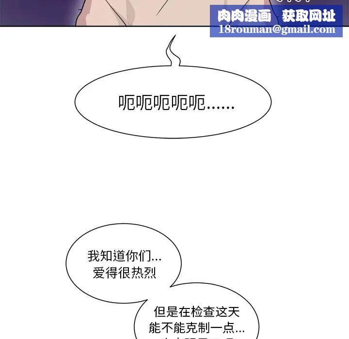 机器娃娃第1话