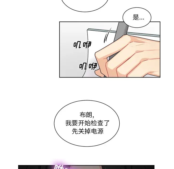 机器娃娃第1话