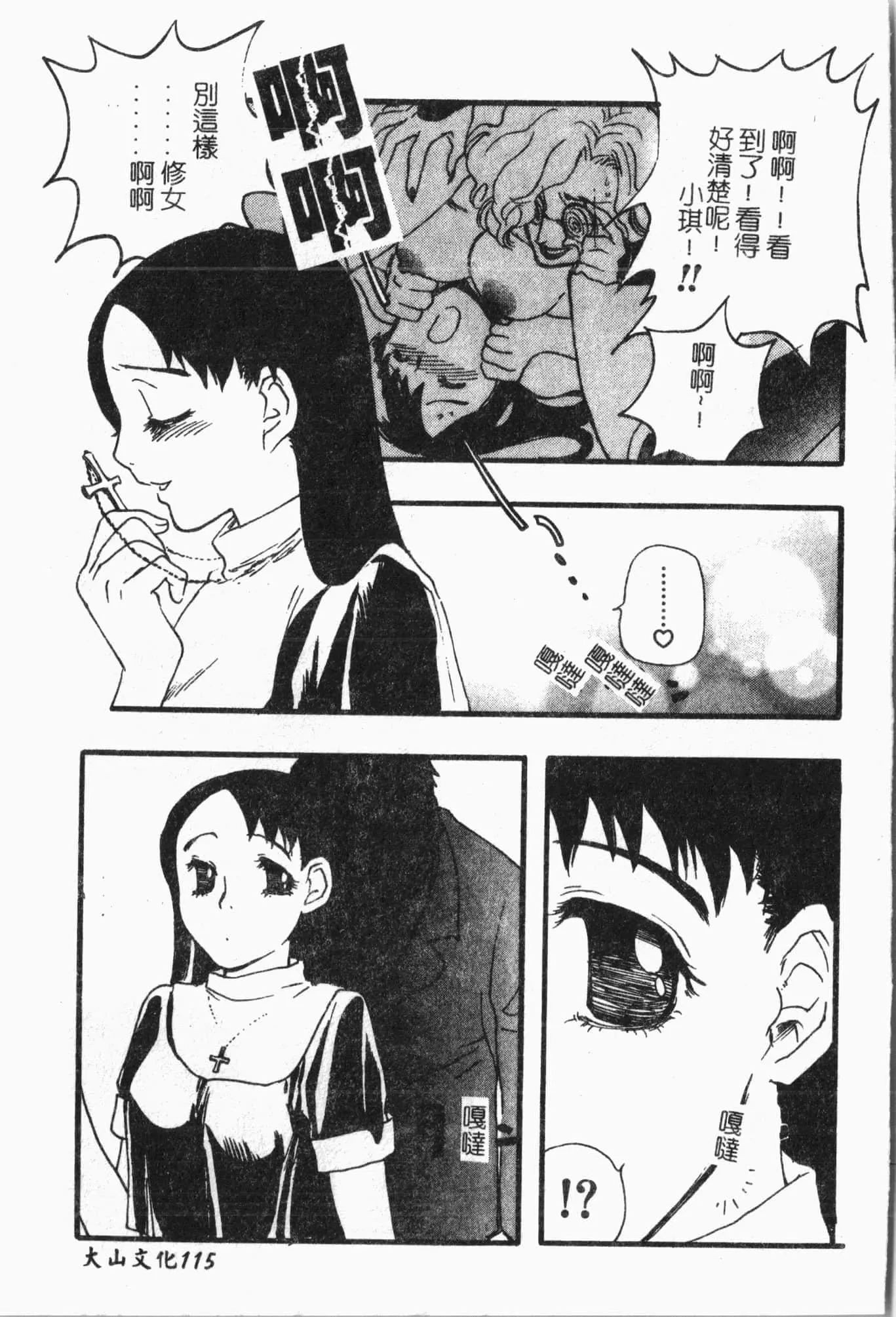 [アンソロジー]てぃんてぃん電車[中文][アンソロジー]てぃんてぃん電車[中文]