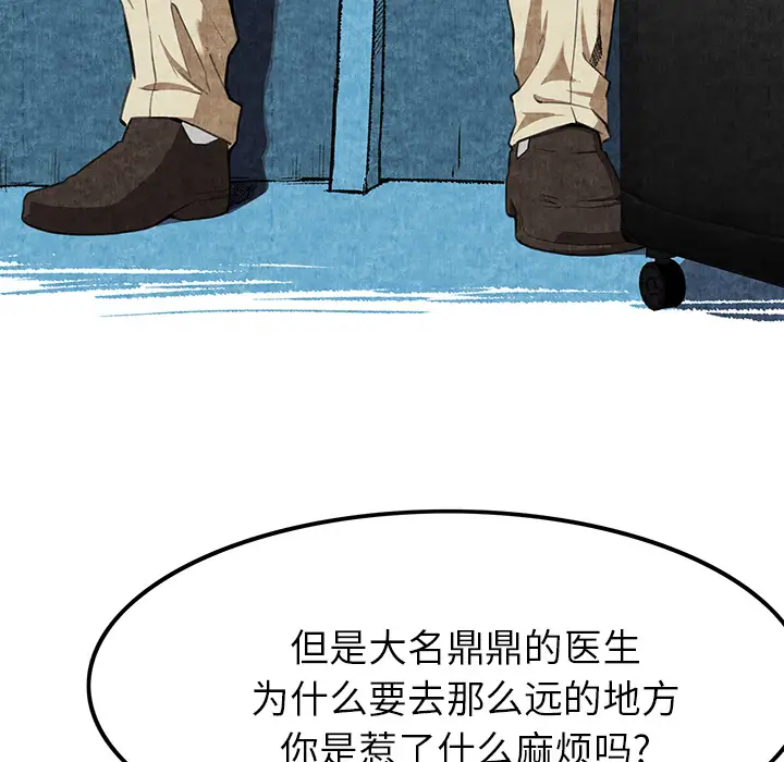 去幸岛第1话