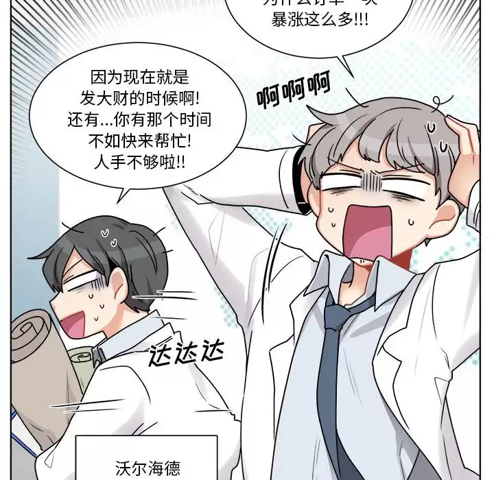 機器娃娃第1话