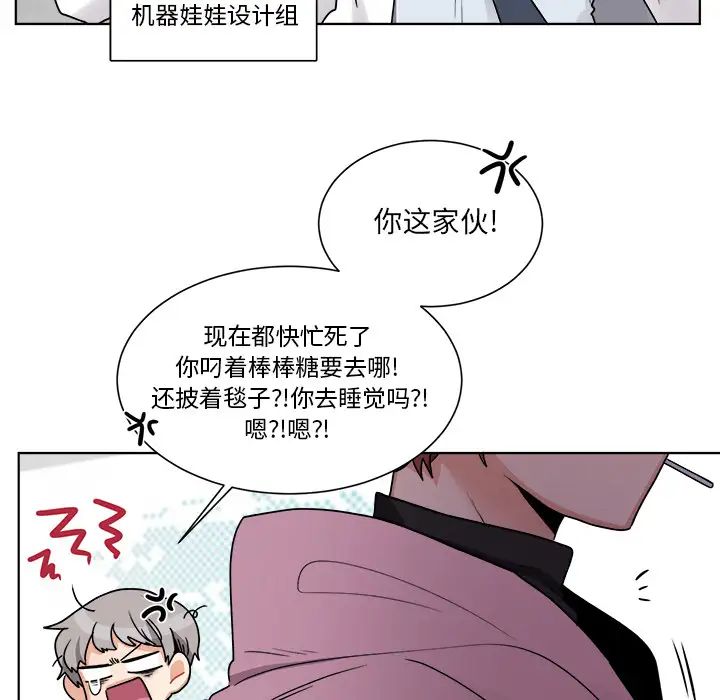 机器娃娃第1话