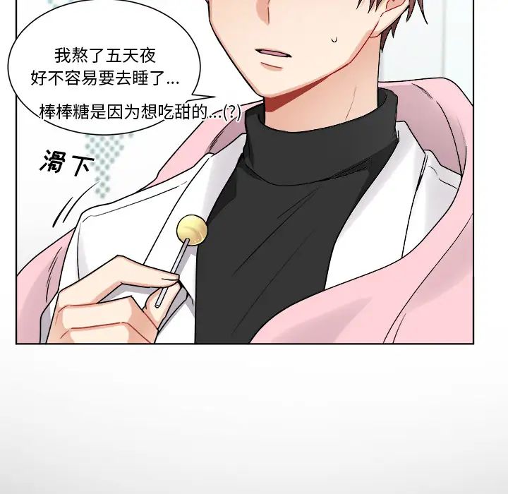 機器娃娃第1话