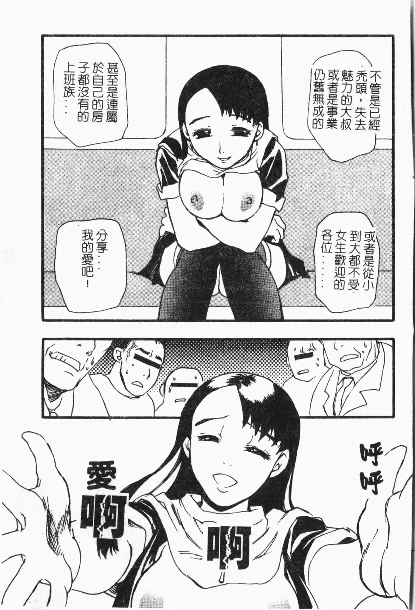[アンソロジー]てぃんてぃん電車[中文][アンソロジー]てぃんてぃん電車[中文]