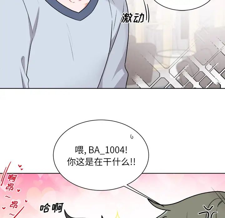 機器娃娃第1话