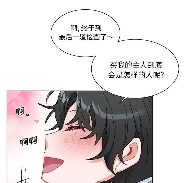 机器娃娃第1话