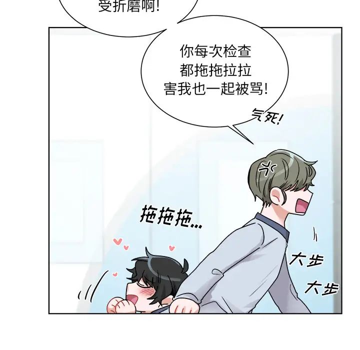 机器娃娃第1话