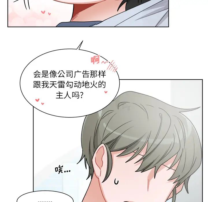机器娃娃第1话