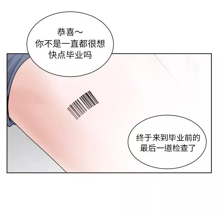 機器娃娃第1话