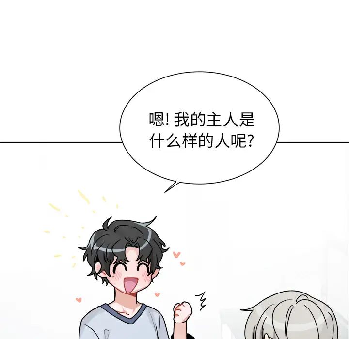 机器娃娃第1话
