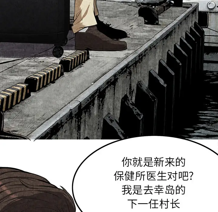 去幸岛第1话