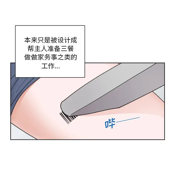機器娃娃第1话