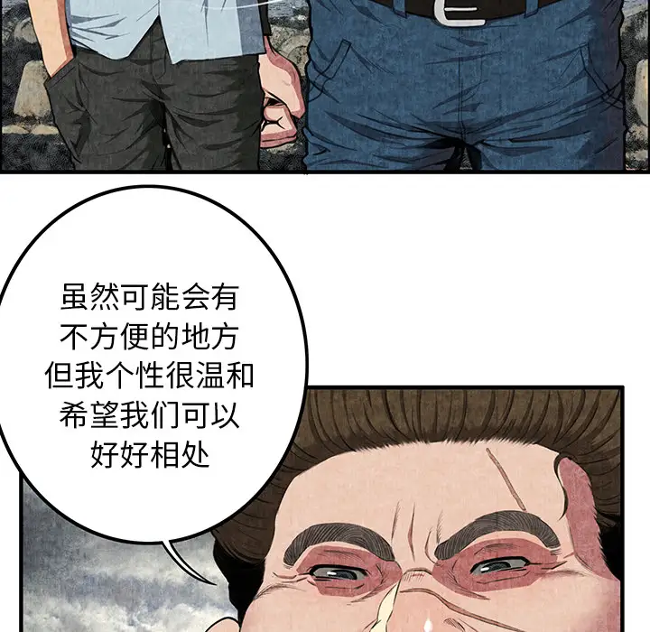 去幸岛第1话