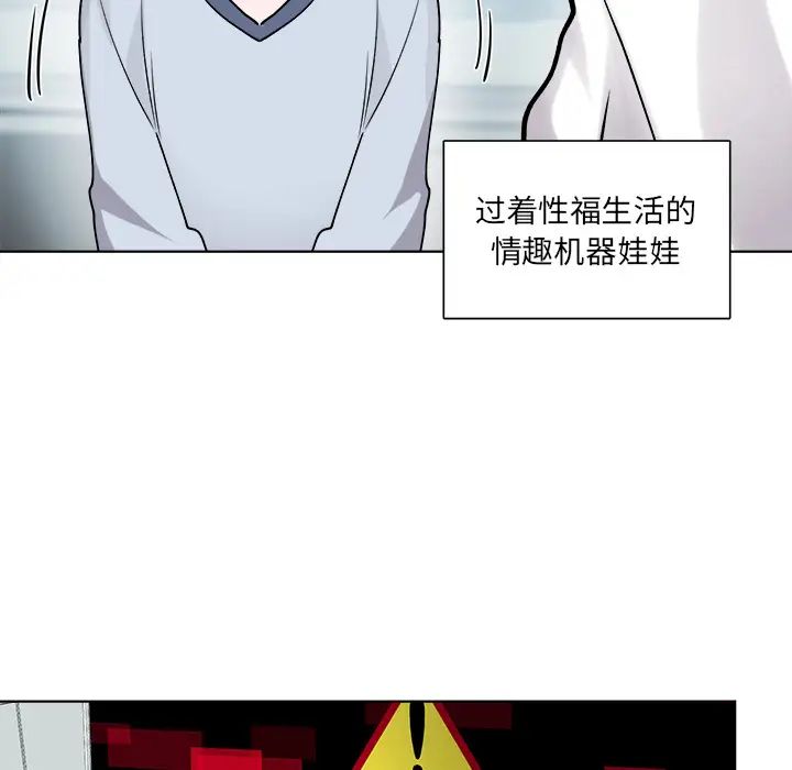 機器娃娃第1话