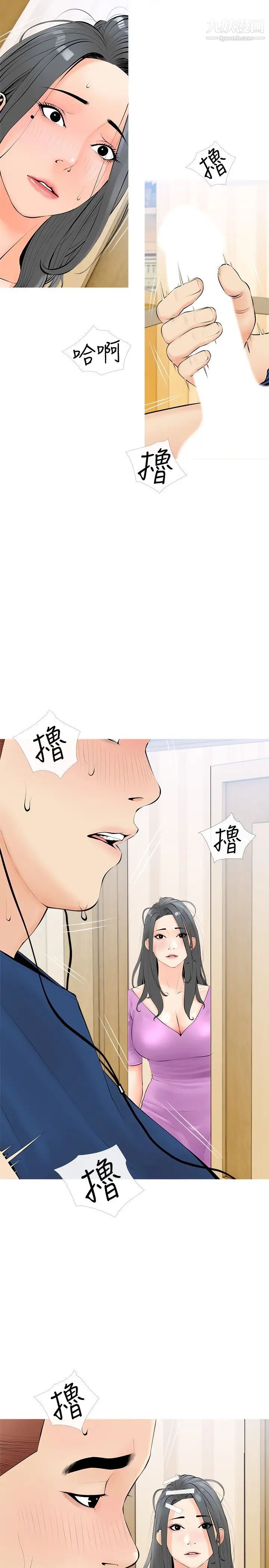 阿姨的家教课第23话-竟然要在她的面前撸枪!?