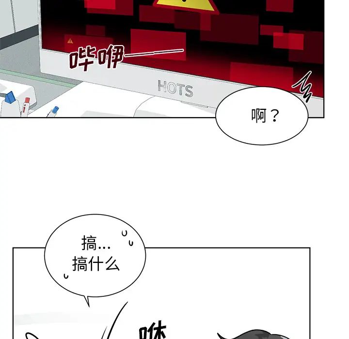 機器娃娃第1话