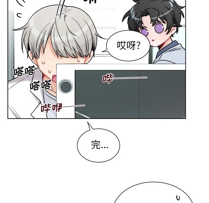 机器娃娃第1话