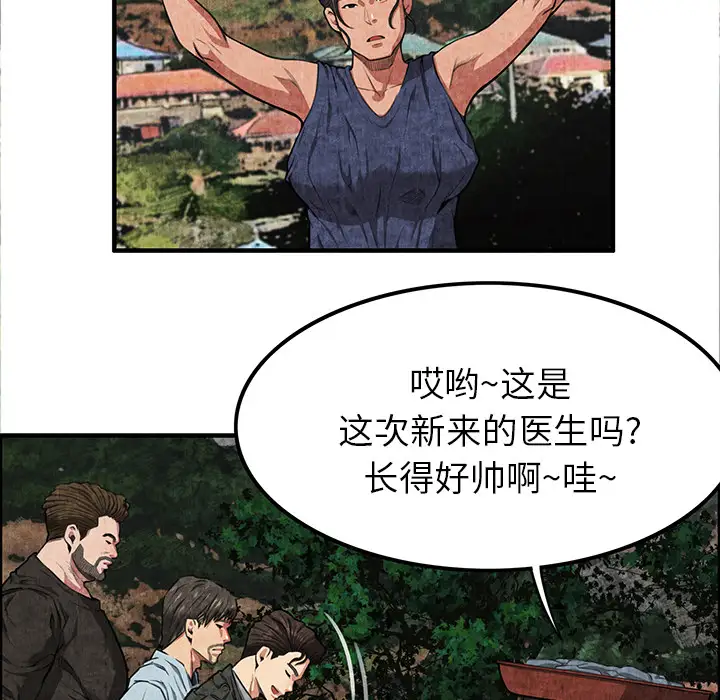 去幸岛第1话