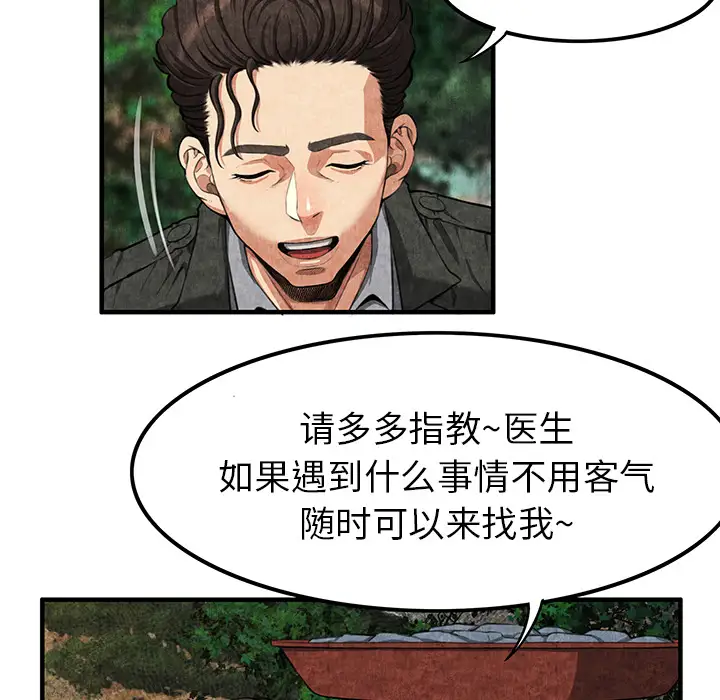去幸岛第1话