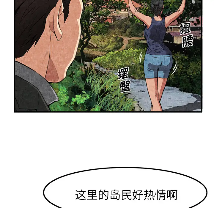 去幸岛第1话
