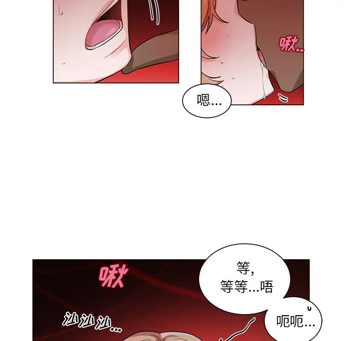 機器娃娃第2话